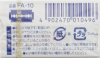 Feather Żyletki Do Golenia Premium 0.1mm, 10 Sztuk, Made In Japan