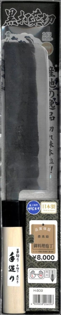 Japoński Nóż do Warzyw Okomura Nakiri 16,5 Cm H-809