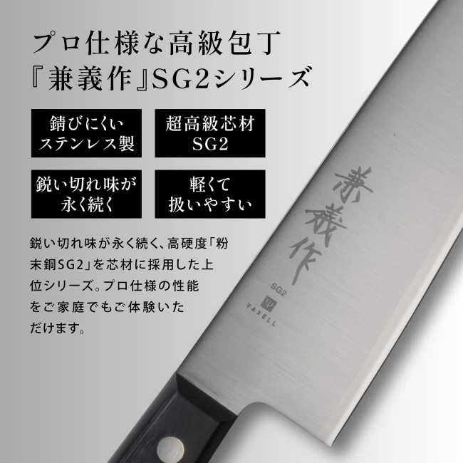 Nóż Santoku Yaxell Kaneyoshi-saku YK-30616, stal proszkowa SG2, 16,5 cm