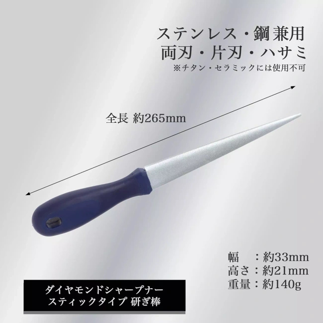 Stalka diamentowa KAI AP-0540 do noży i nożyczek, dwustronna, 26,5 cm