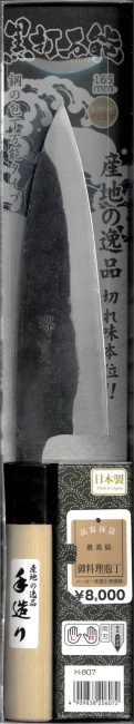 Japoński nóż Santoku Funayuki Okomura Kurouchi 16,5 cm