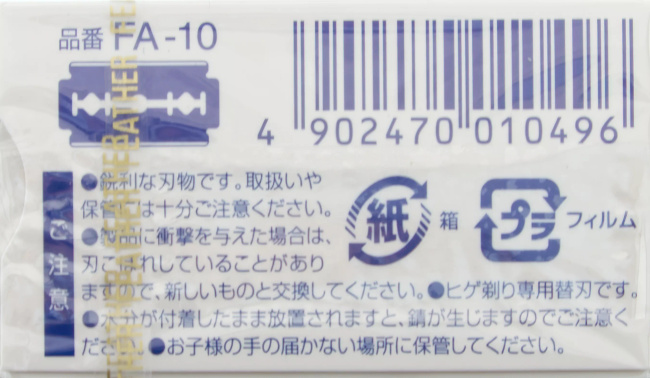 Feather Żyletki Do Golenia Premium 0.1mm, 10 Sztuk, Made In Japan