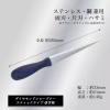 Stalka diamentowa KAI AP-0540 do noży i nożyczek, dwustronna, 26,5 cm