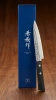 Nóż Petty Yaxell Kaneyoshi-saku YK-30615, 13 cm, VG-10, młotkowany